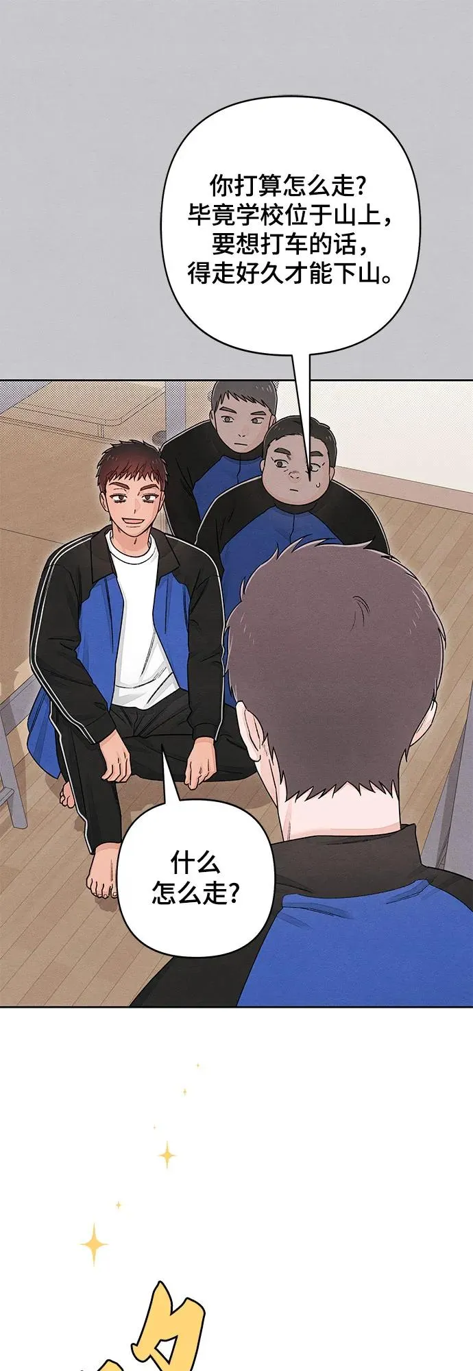 第88话 第2页