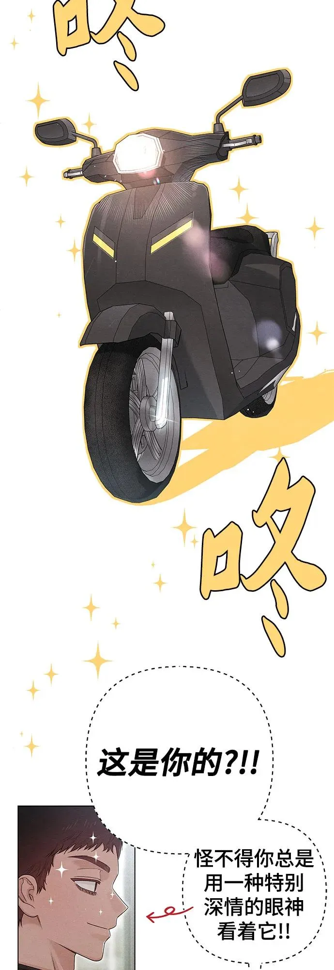 第88话 第3页