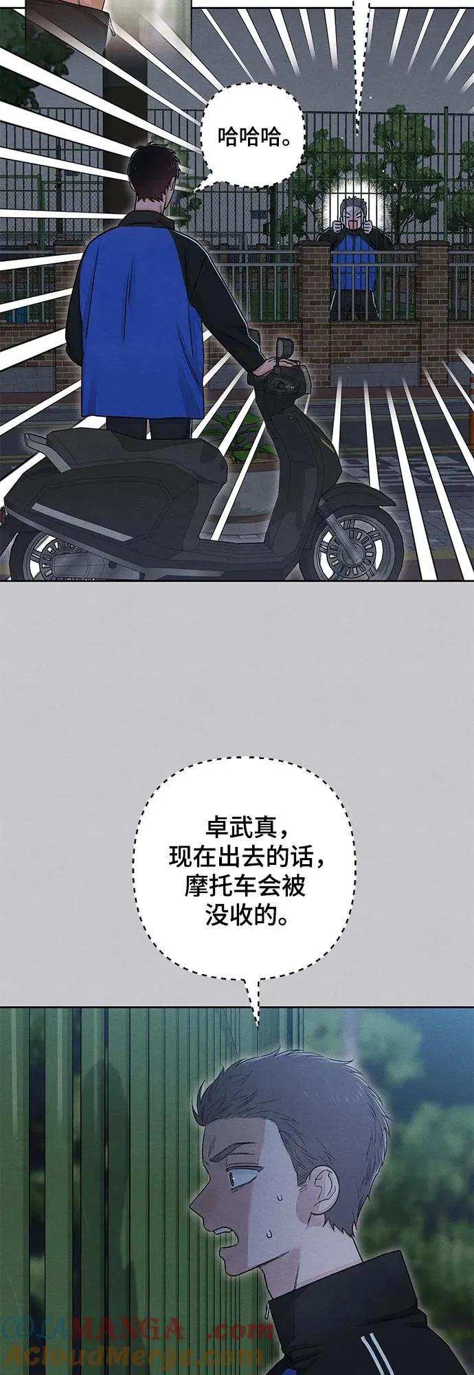 第88话 第4页