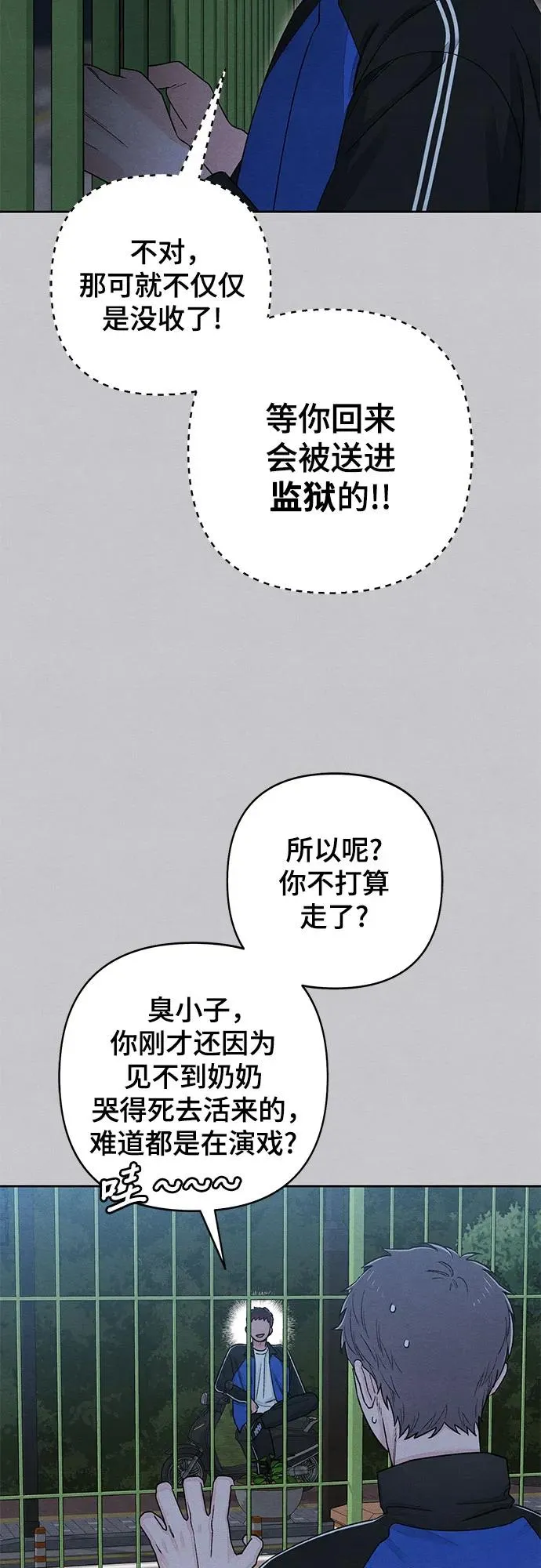 第88话 第5页