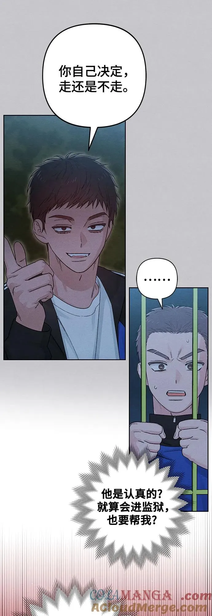 第88话 第7页