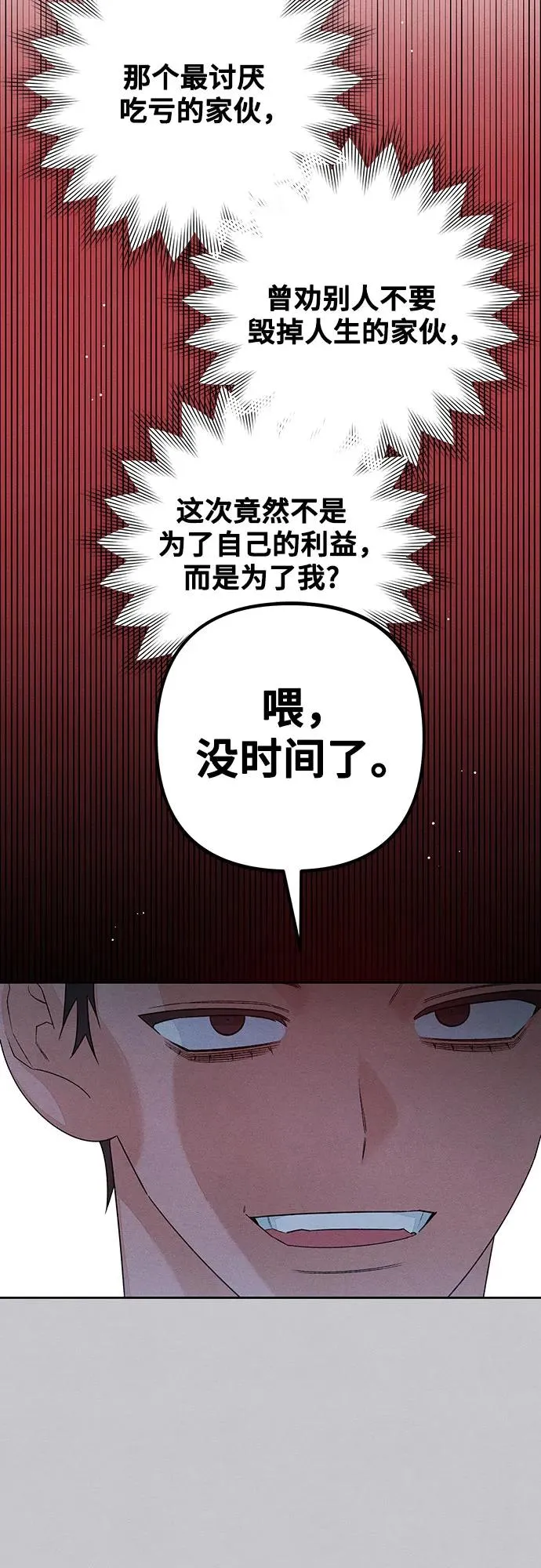 第88话 第8页