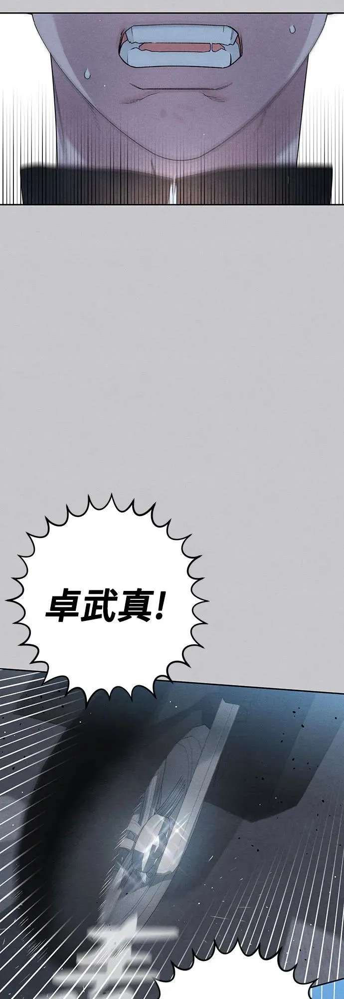 第88话 第9页