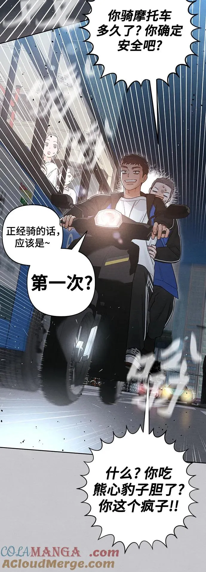 第88话 第10页