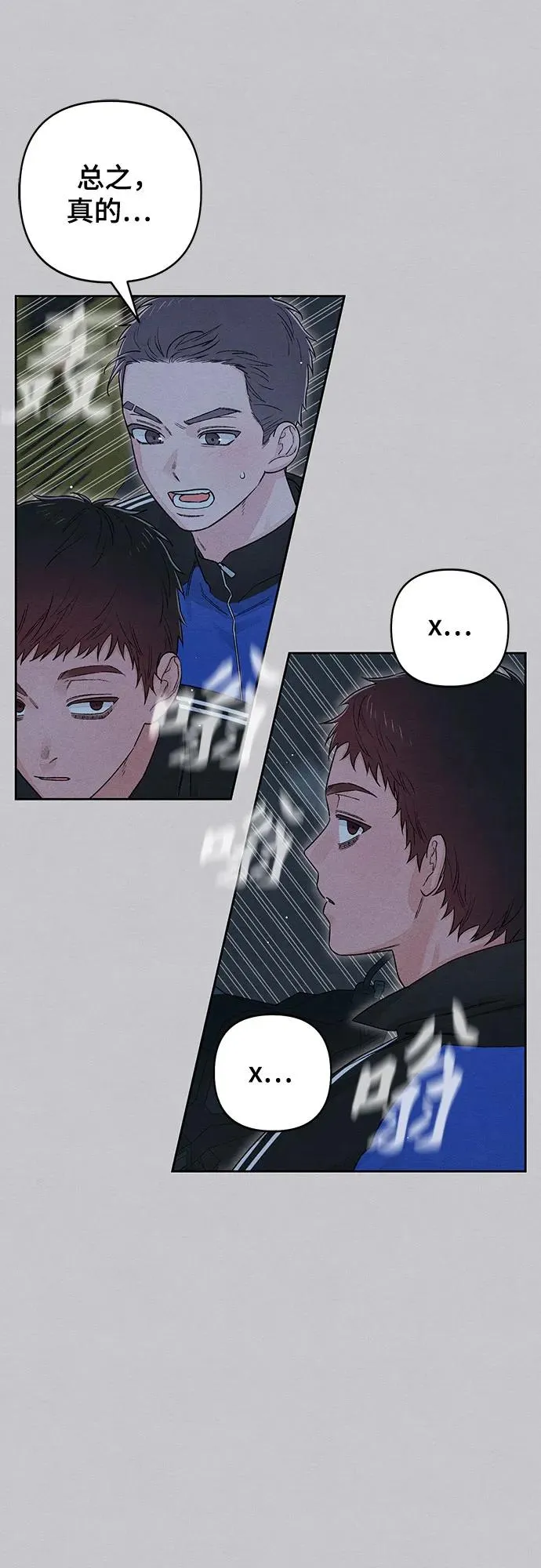 第88话 第11页