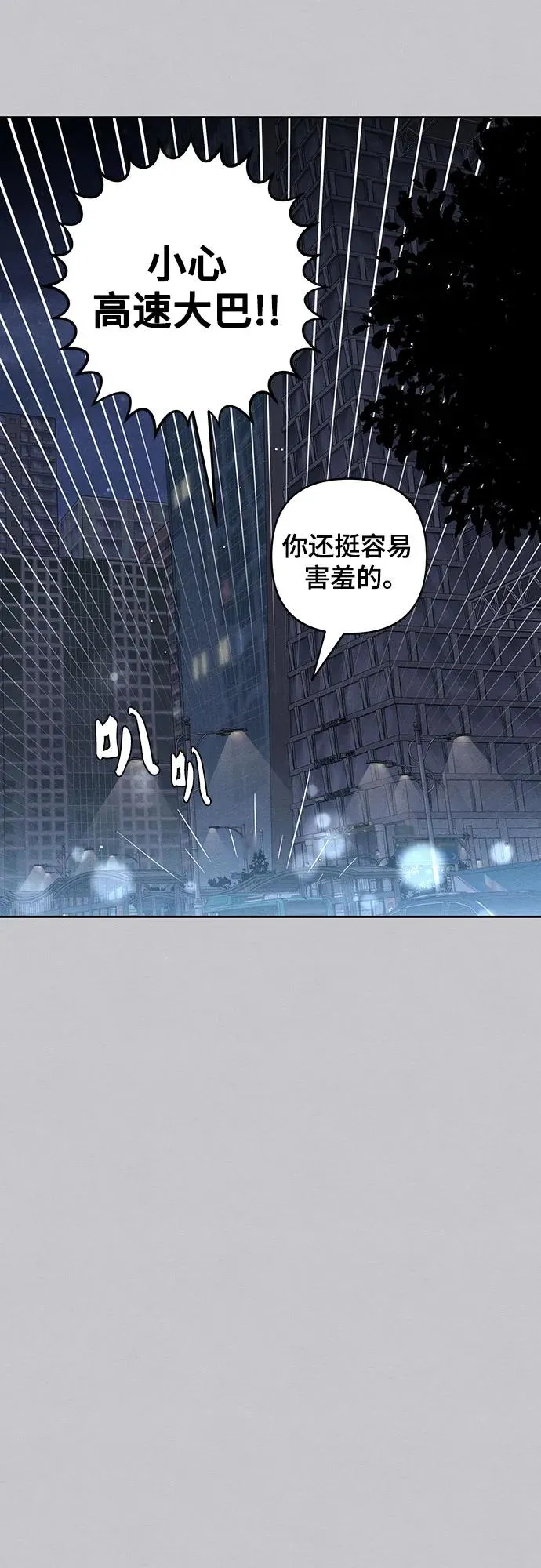 第88话 第12页
