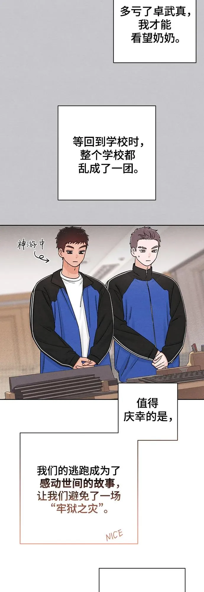 第88话 第15页