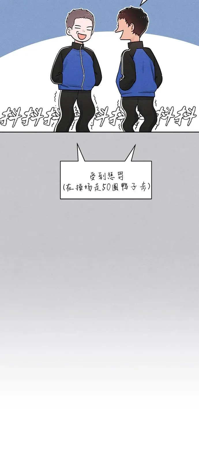 第88话 第17页