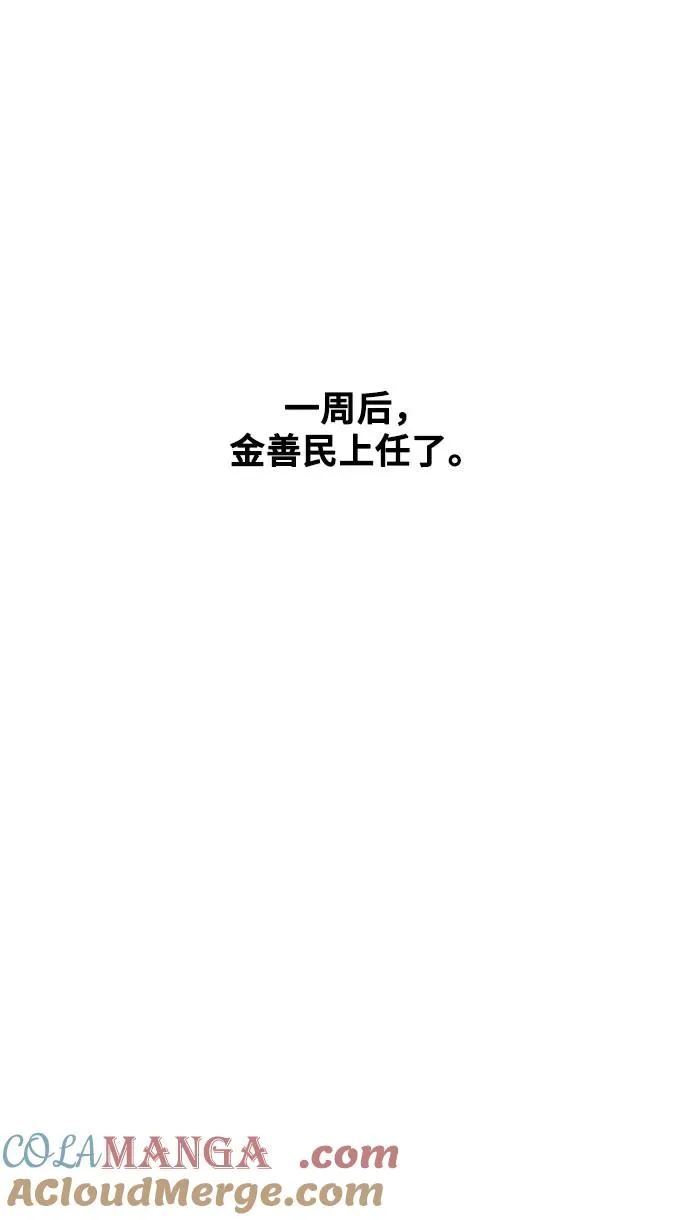 第88话 第19页