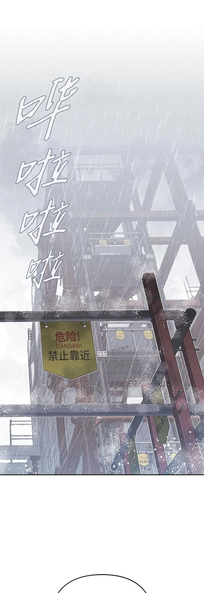 第88话 第20页