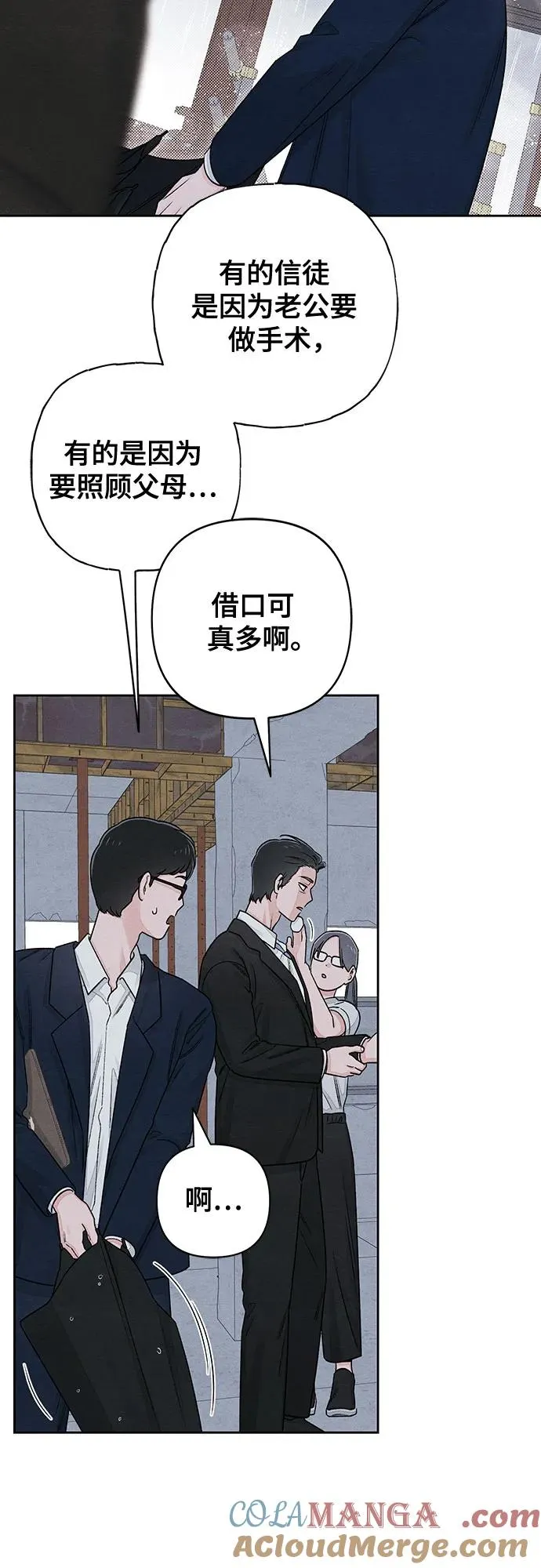 第88话 第22页