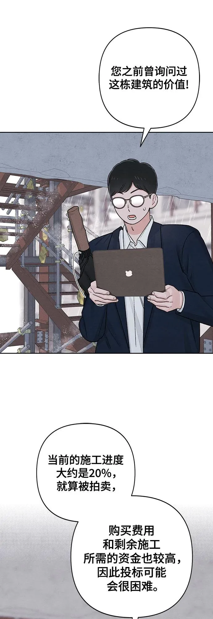 第88话 第23页