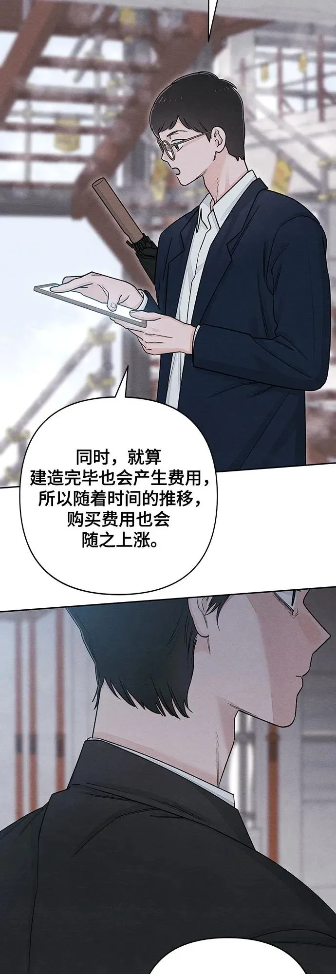第88话 第24页