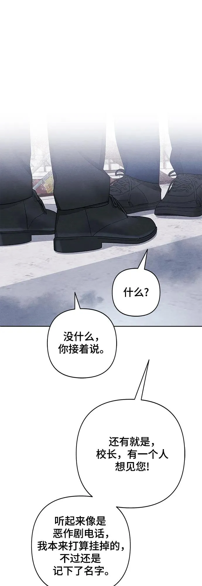 第88话 第27页