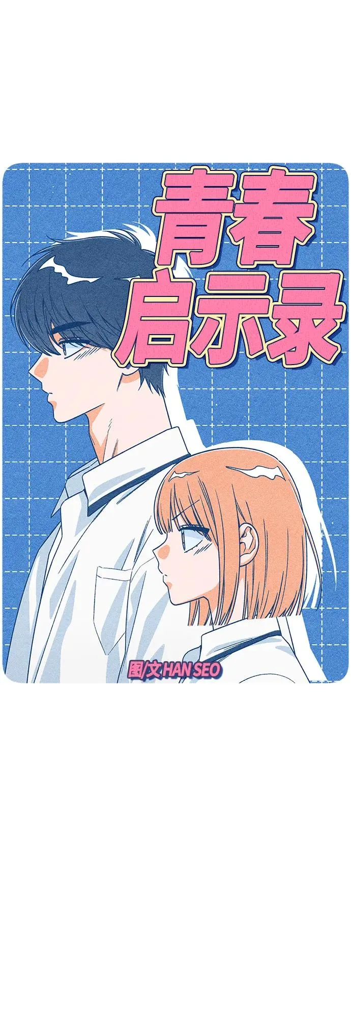 第88话 第30页
