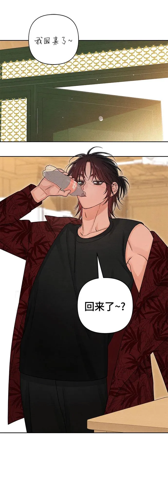 第88话 第32页