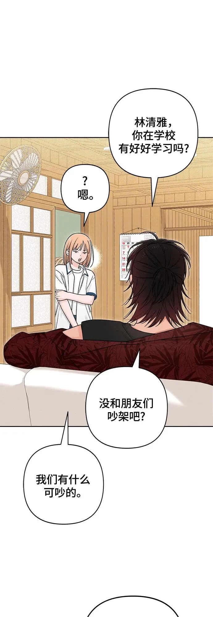 第88话 第33页