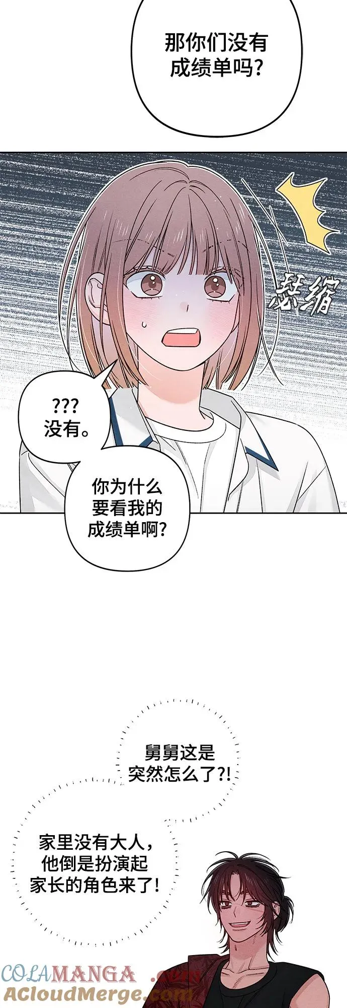 第88话 第34页