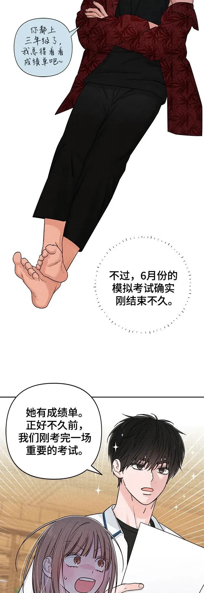 第88话 第35页