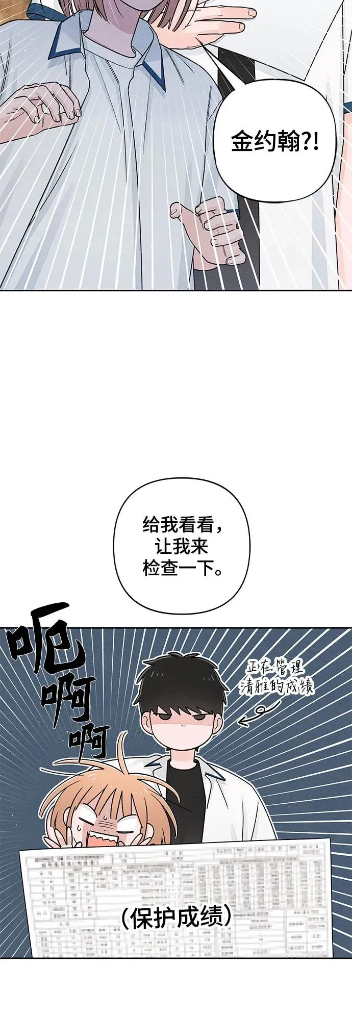 第88话 第36页