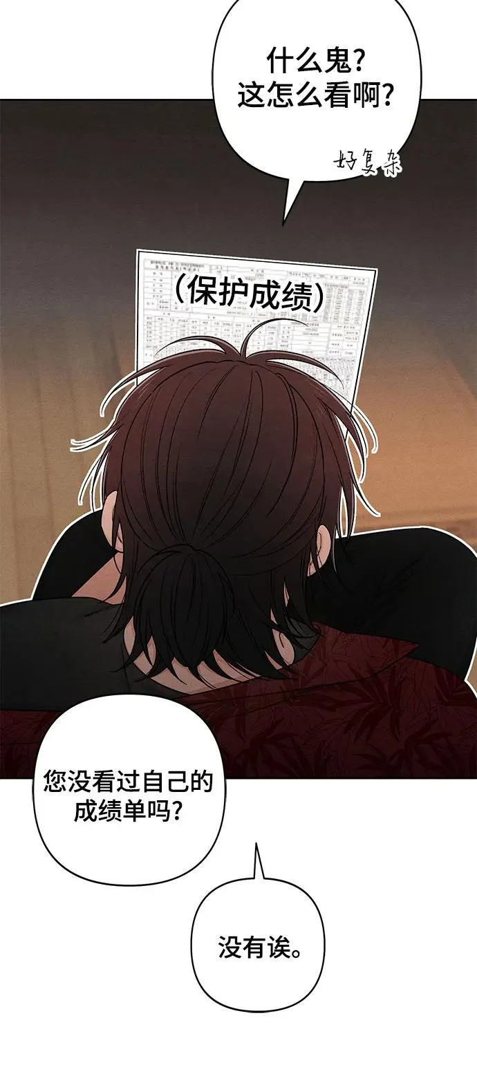 第88话 第38页