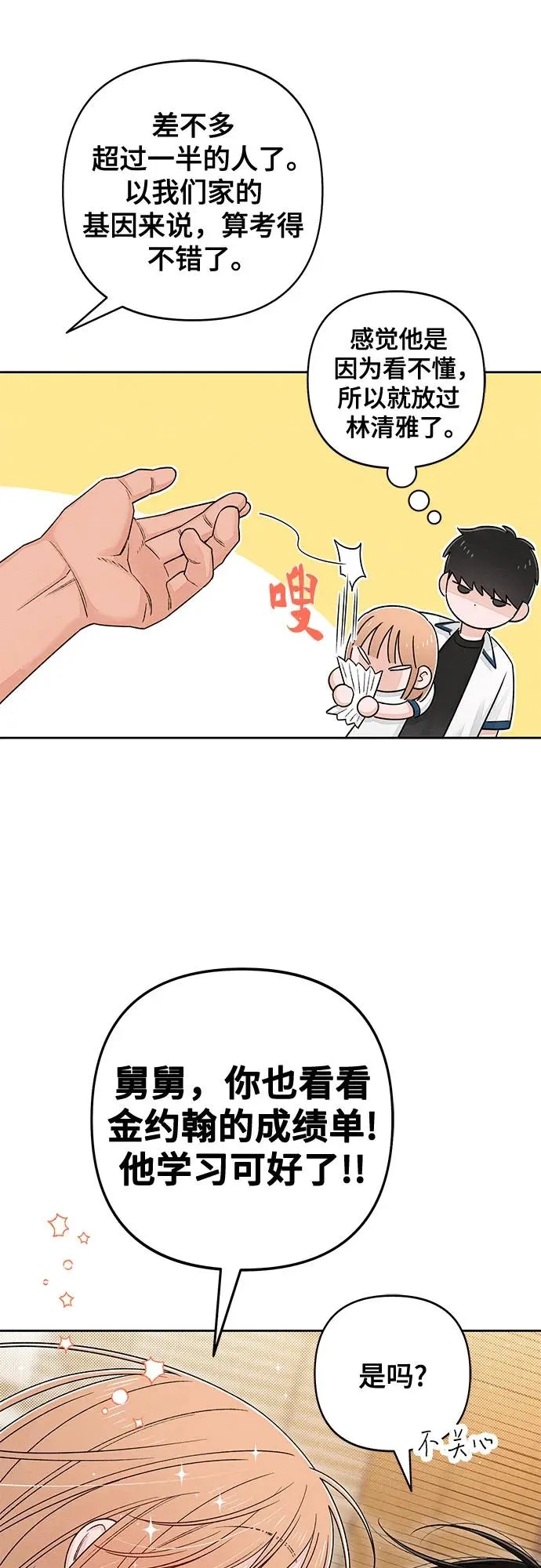第88话 第39页