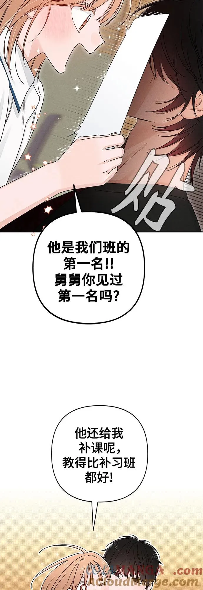 第88话 第40页