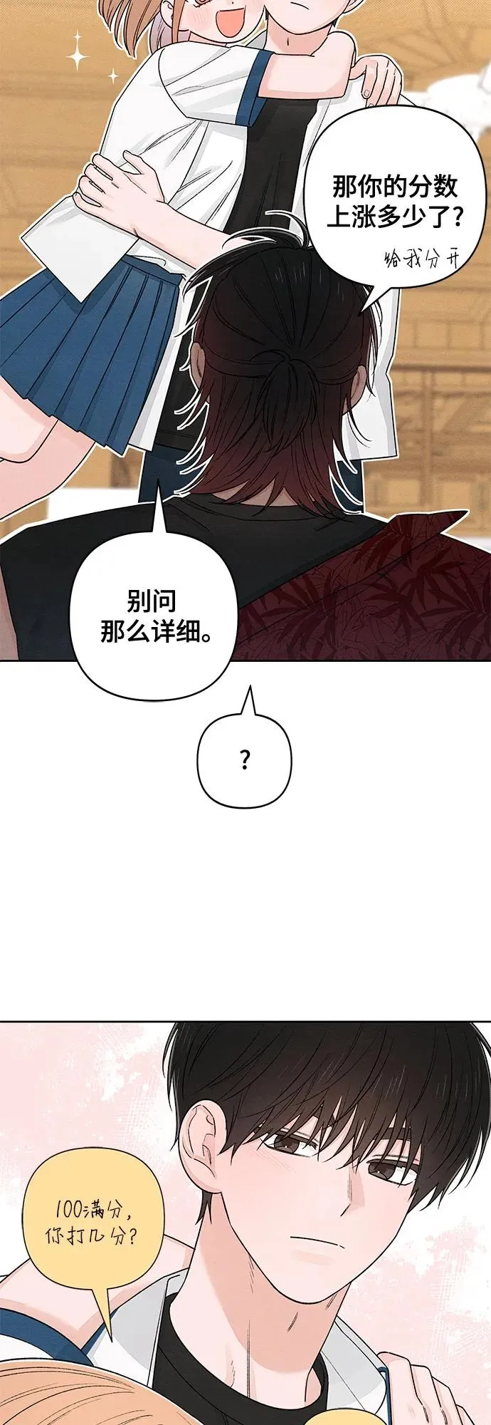 第88话 第41页