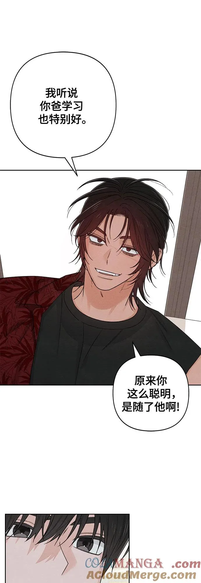 第88话 第43页