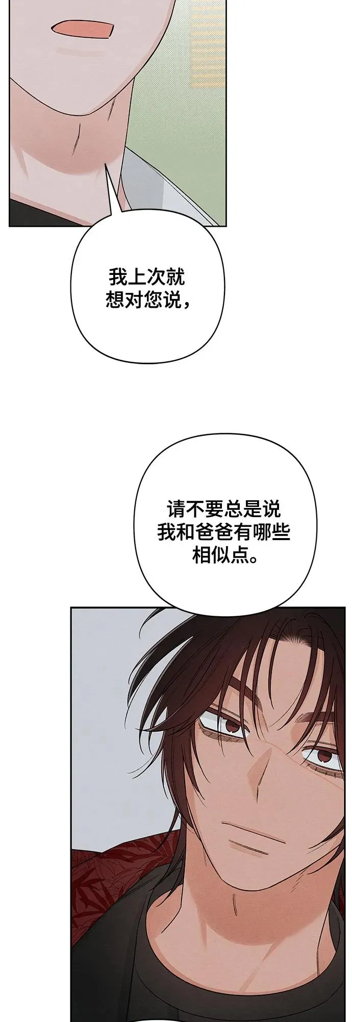 第88话 第44页
