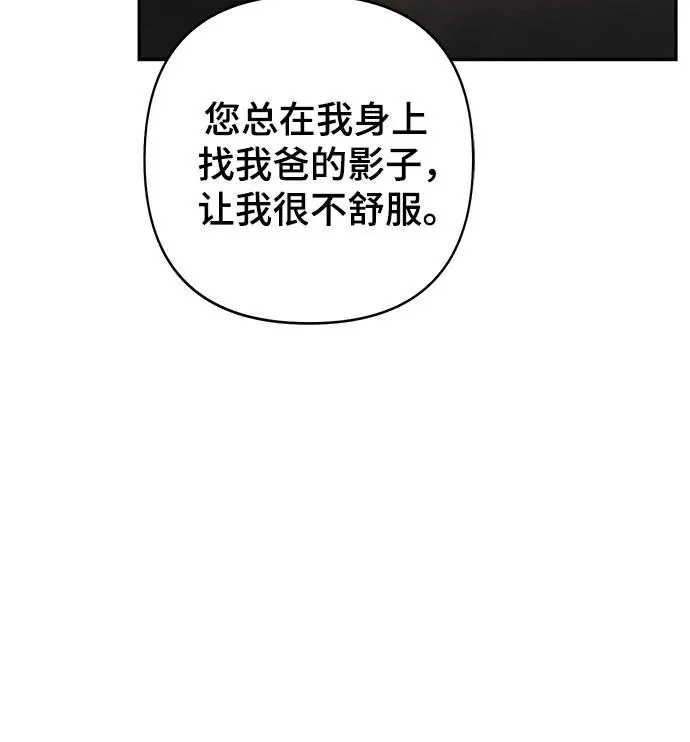 第88话 第45页
