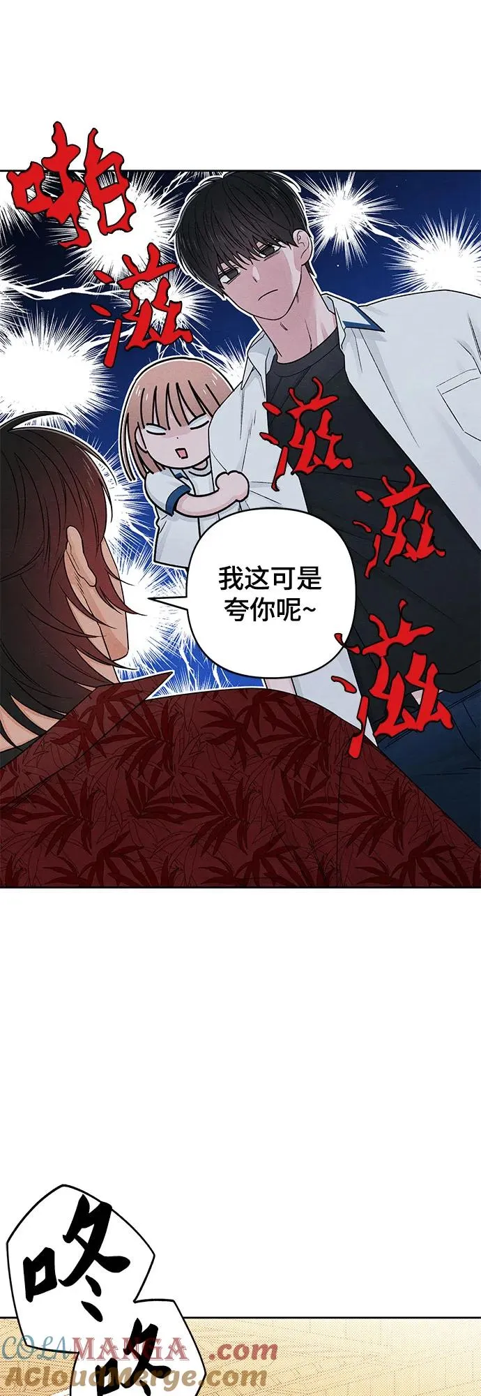 第88话 第46页