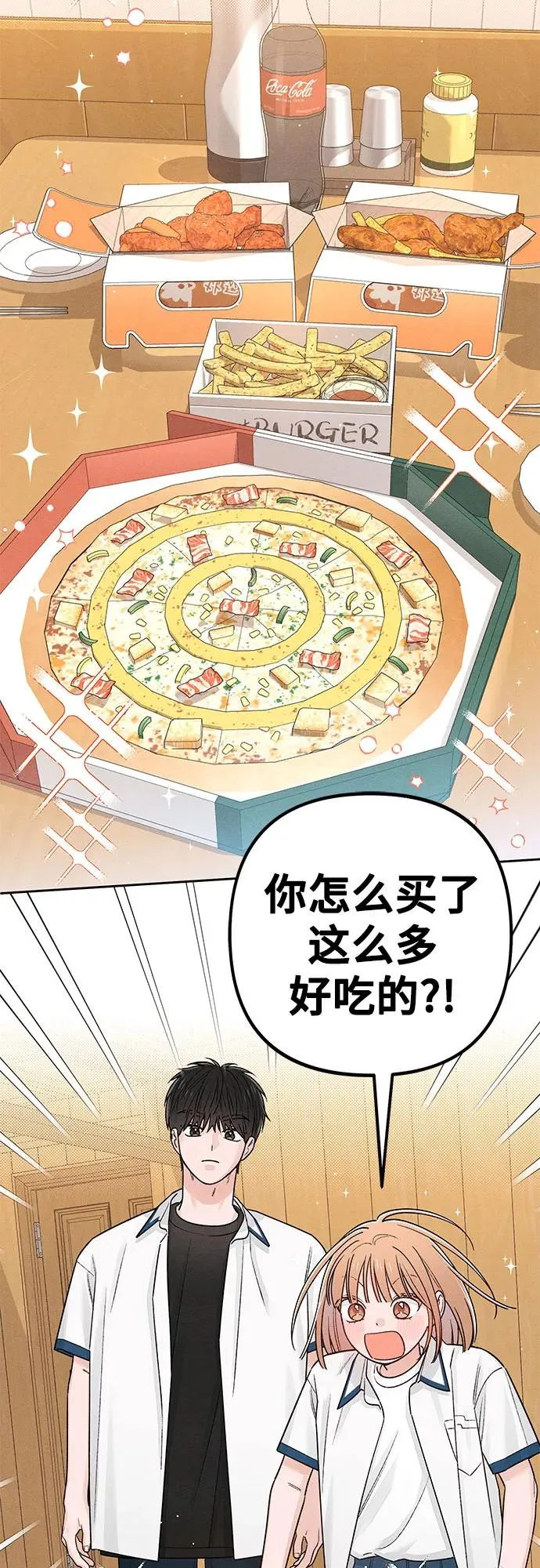 第88话 第48页