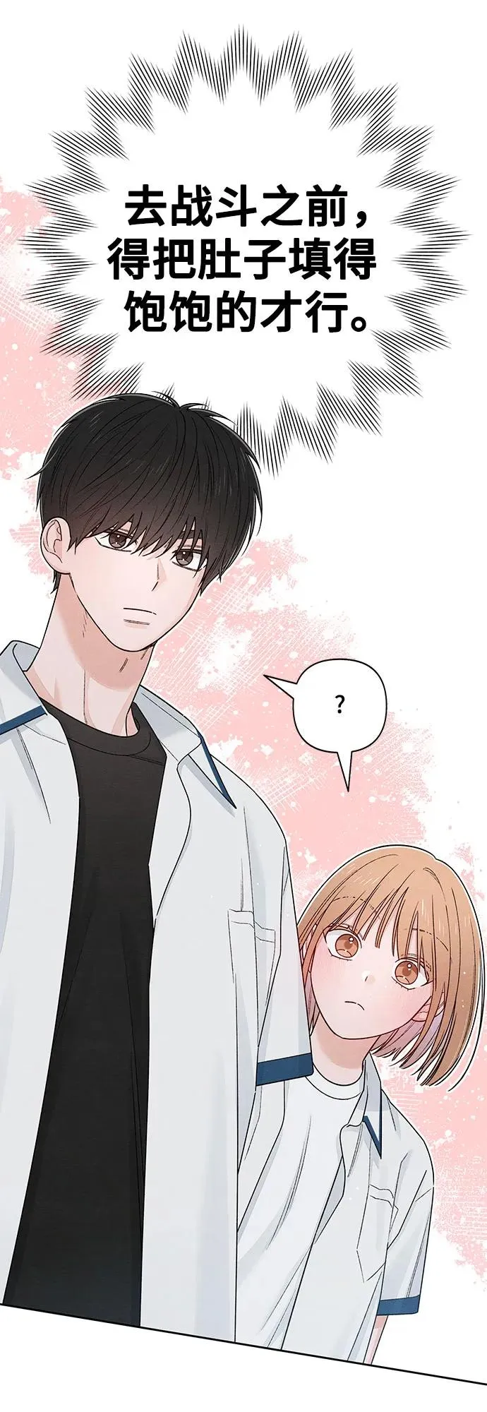 第88话 第51页