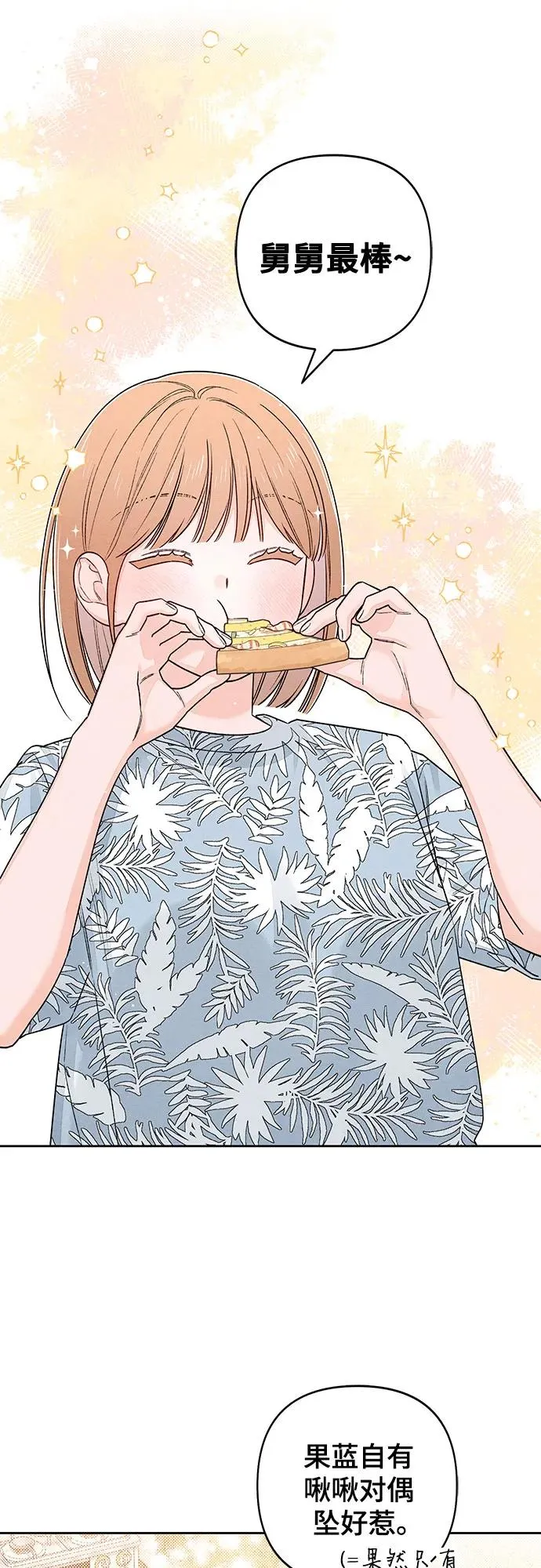 第89话 第2页