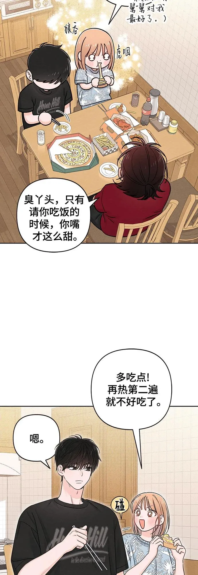 第89话 第3页