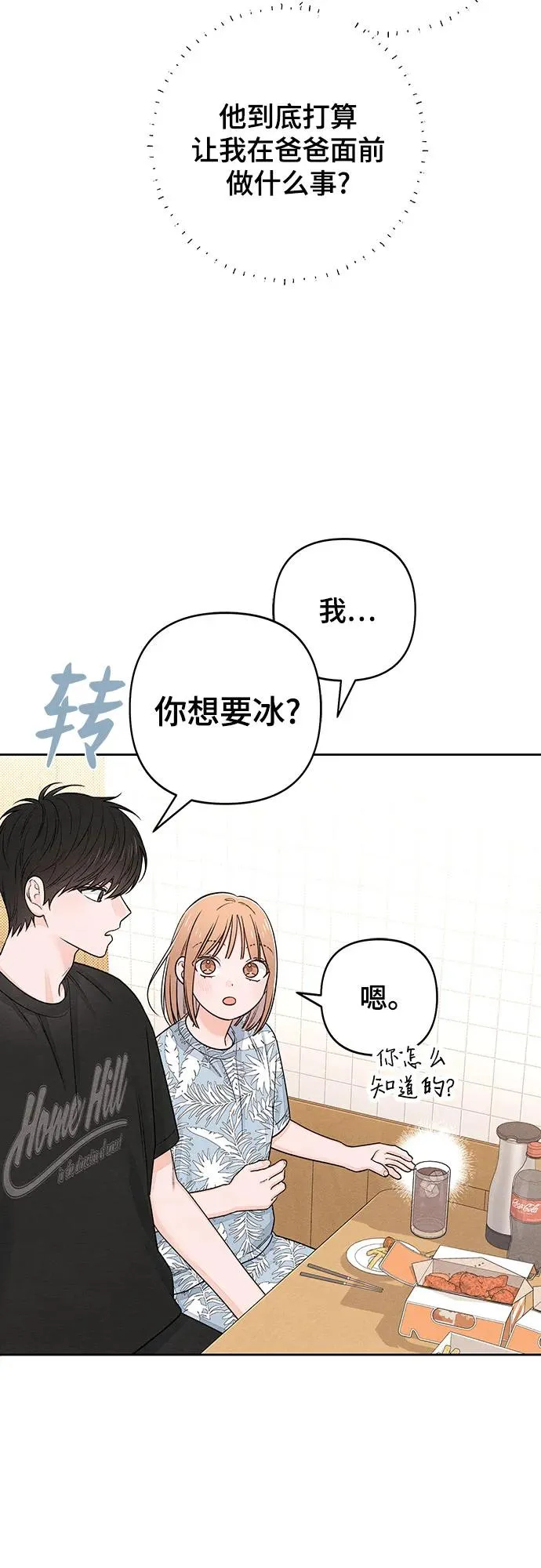 第89话 第5页