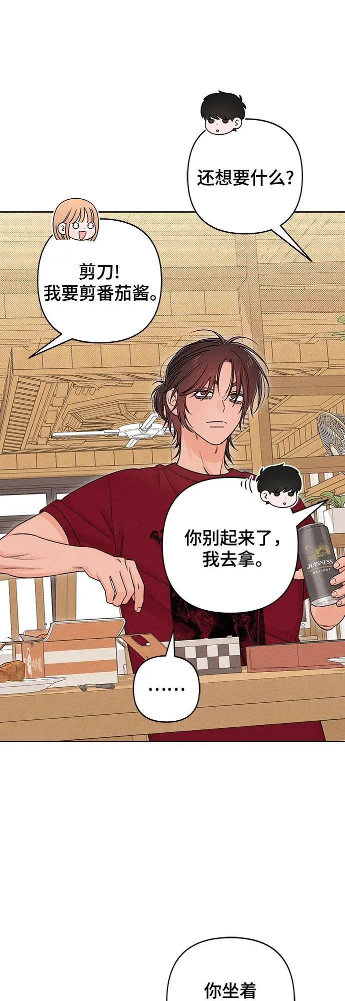第89话 第6页