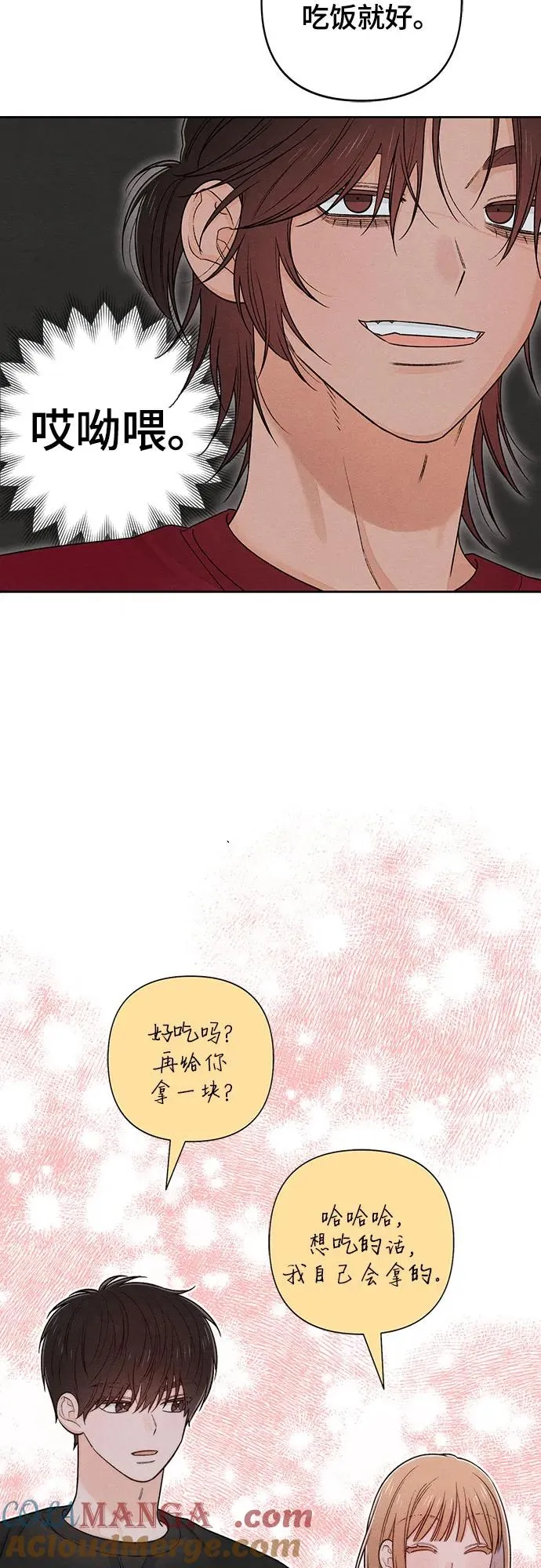 第89话 第7页