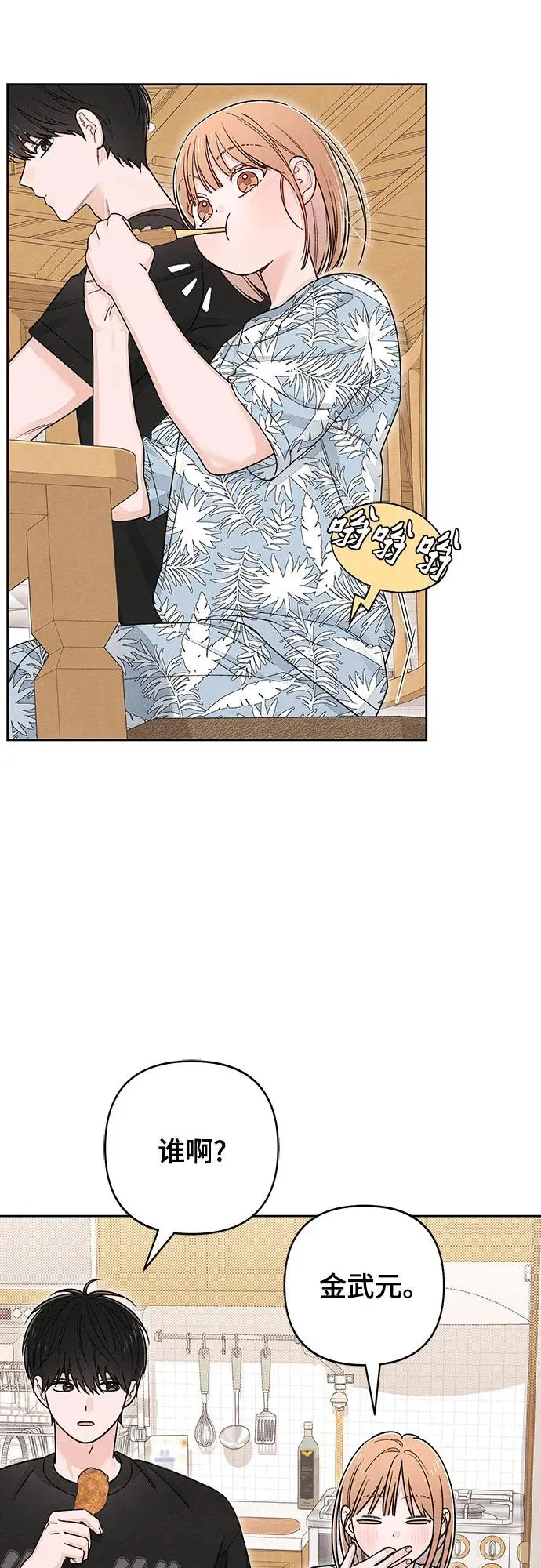 第89话 第9页