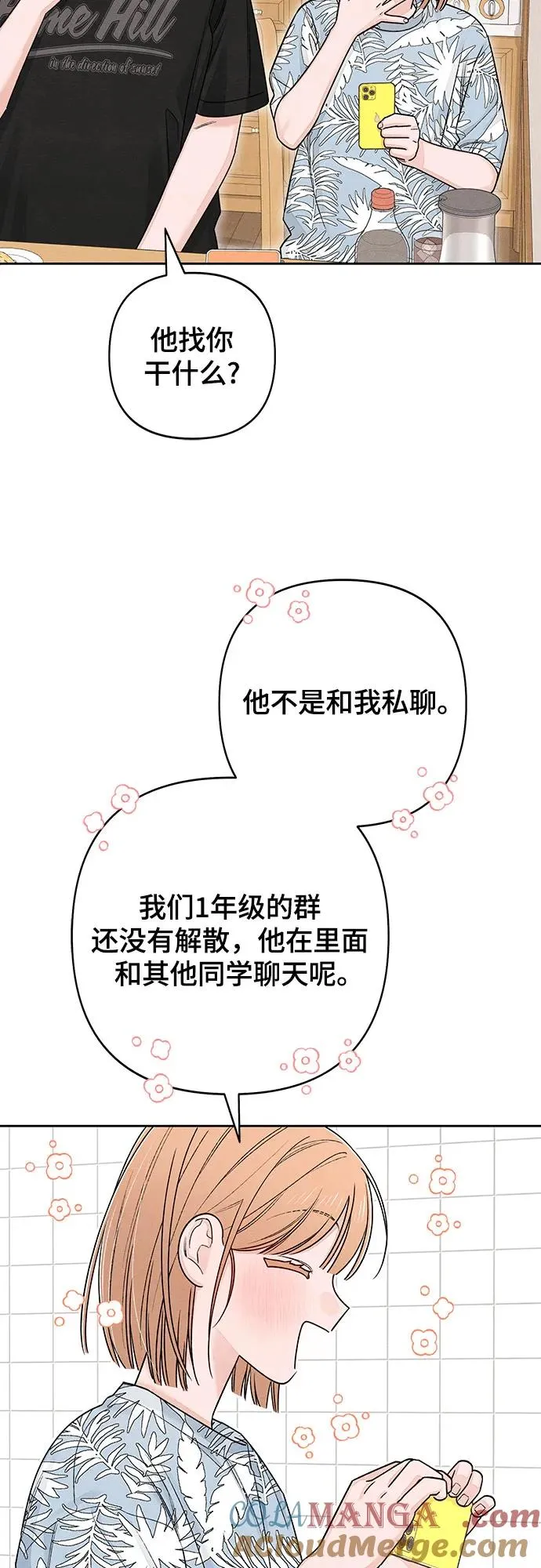 第89话 第10页