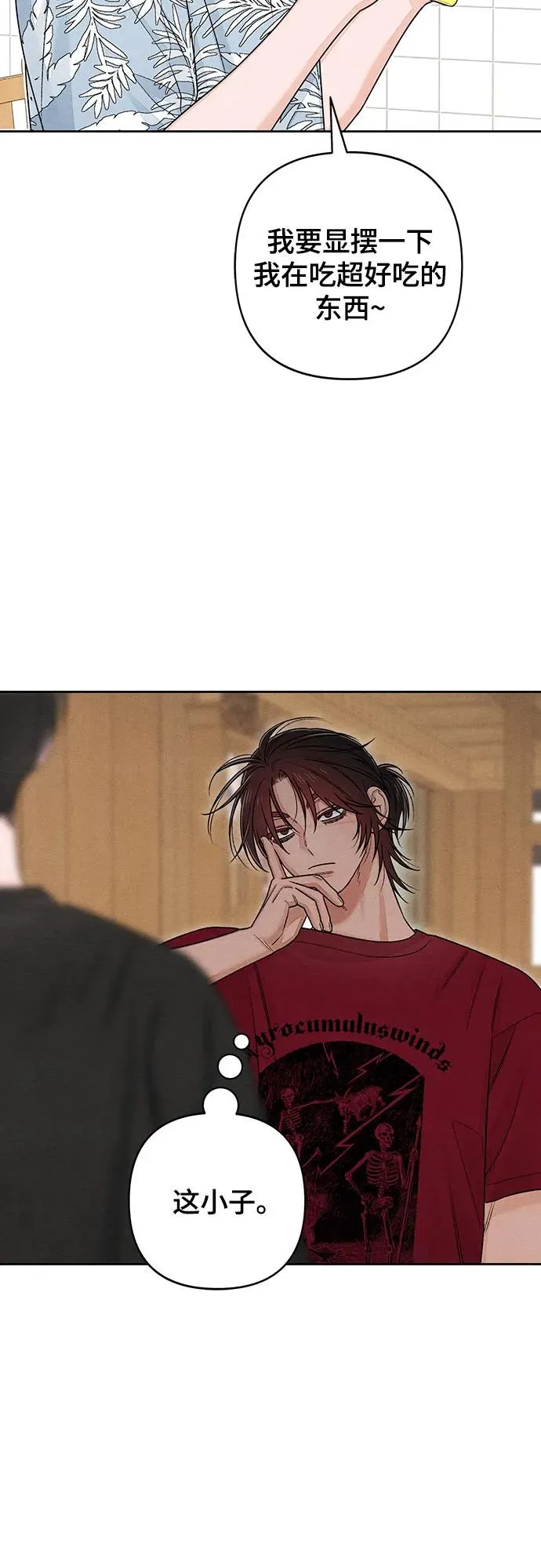 第89话 第11页