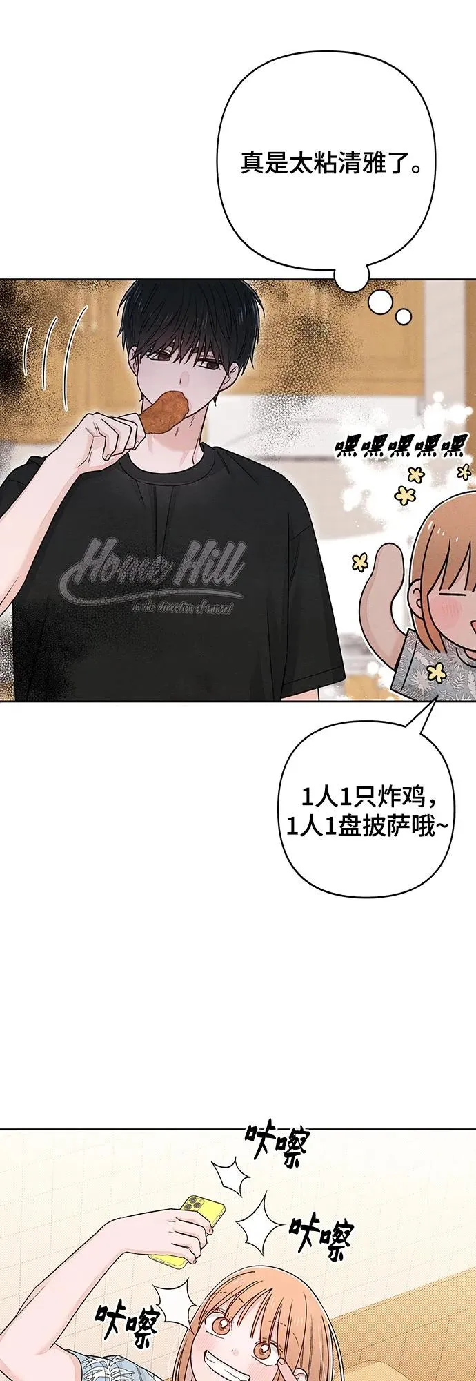 第89话 第12页