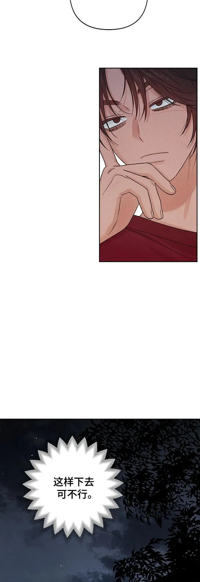 第89话 第14页