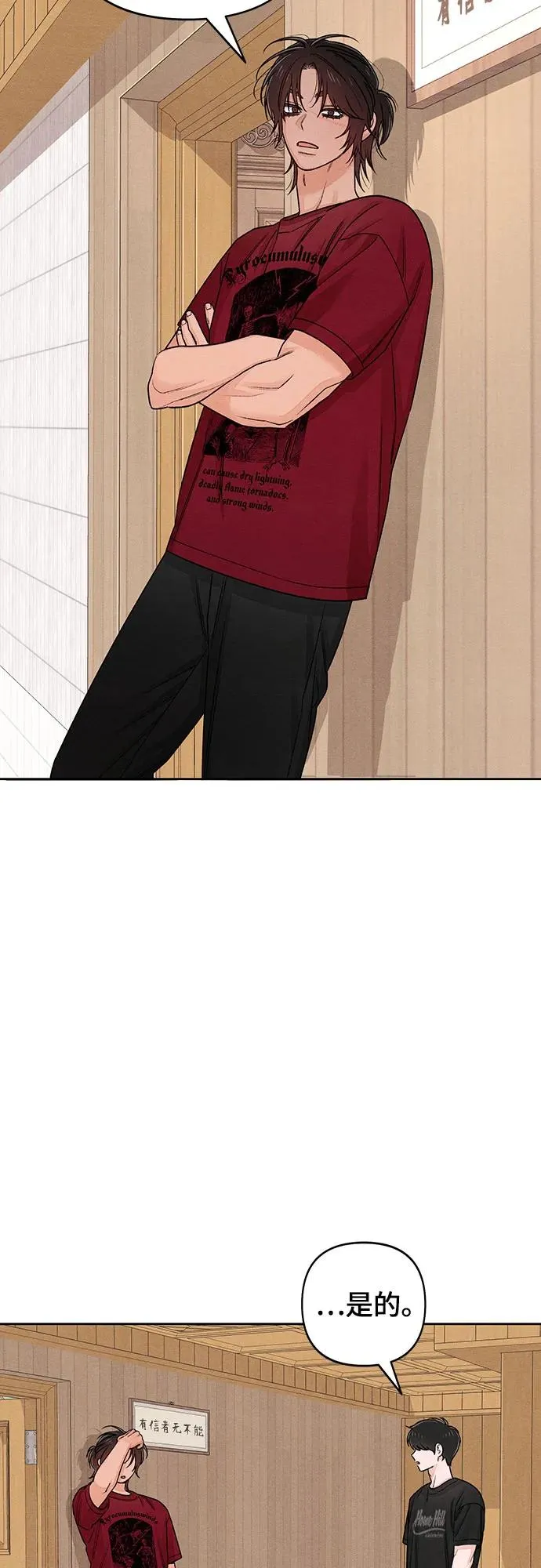 第89话 第20页