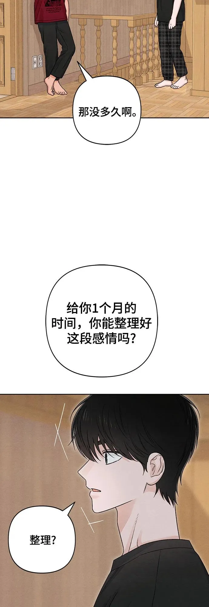 第89话 第21页