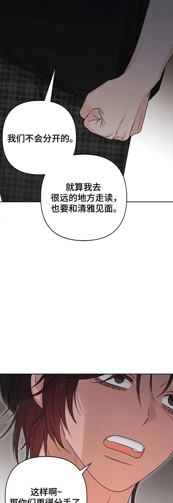 第89话 第24页