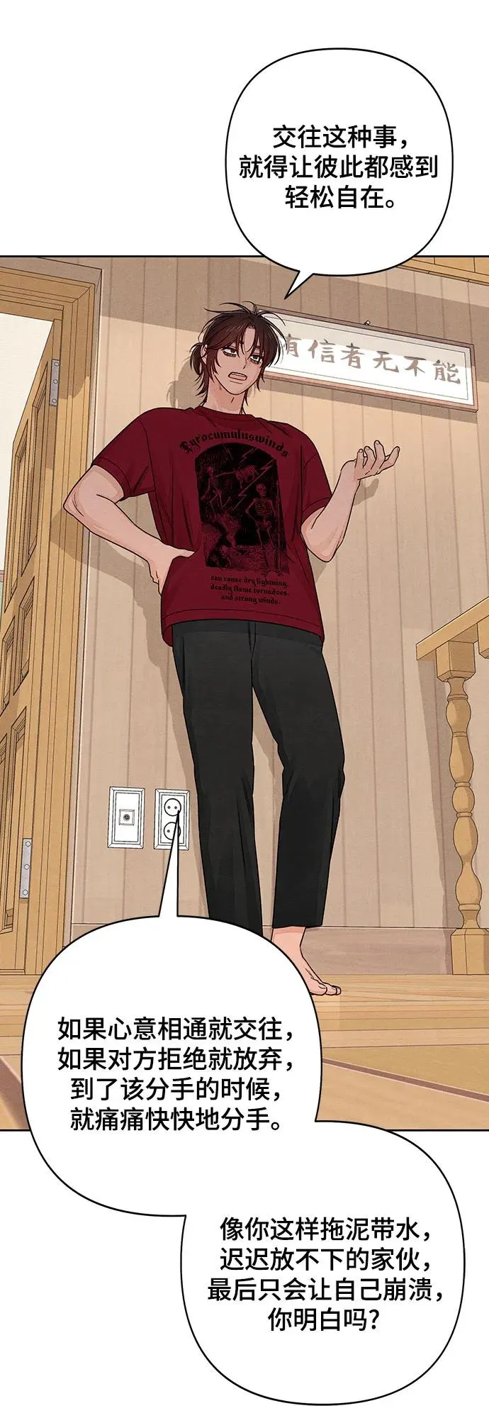 第89话 第26页