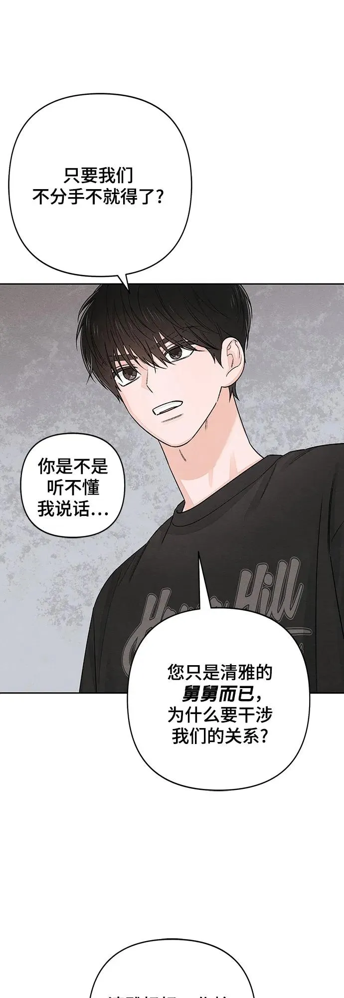 第89话 第27页