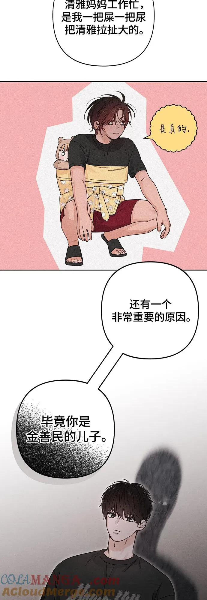 第89话 第28页